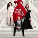 윌픽쳐스 | 4월 극장가 미쳤다.. 놓치면 후회할 개봉예정영화 총정리 10