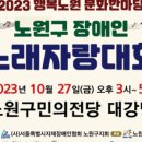 사)서울특별시지체장애인협회노원구지회 이미지