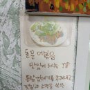 주식회사 통통제주투어 | 제주 구좌 맛집 소금바치순이네 돌문어볶음 솔직후기