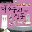 친구와 돌담길 이미지