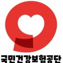 건강보험료 할인 받는 방법/신청하셔야 혜택.! 이미지