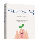 아이세상보육원 이미지