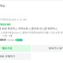 한스쿱