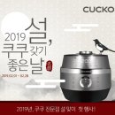 쿠쿠