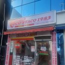 안정쇼핑로 | [팽성 맛집] 코코스타코1983 본점ㅣ 평택타코 제대로 즐긴 후기