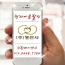 (주)명전사 이미지