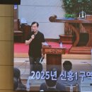 재개발은 속도전이라는데.. 신흥1구역 25년 총회 참가후기