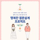 행복한결혼정보센터 네이버블로그