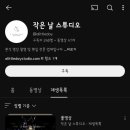 1293 | [W6] [짝꿍코드 윤영1293] 부산 대구 창원 작은날 스튜디오 계약후기