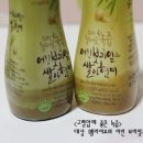 정직한녹즙
