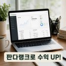 양양플랫폼 | 📱 크리에이터 수익화 플랫폼 비교 후기, 판다랭크 AI 자동화로 블로그 부업 파이프라인 정착하기