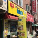 남사이곤