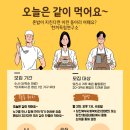 한끼연구소 네이버블로그