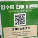 히야비헤어룸 세종보람점 | 세종 보람동 미용실 히야비헤어 클리닉 후기