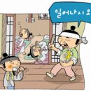 성균관유생 이미지