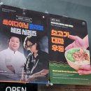 부평구청 | 부평구청 데이트맛집, 초이다이닝 부평구청점 후기 : 주차, 흑백요리사 콜라보 메뉴