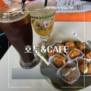 발꼬랑 | 분위기 좋은 이천디저트카페 신둔면 맛집 겸 이천호두과자맛집