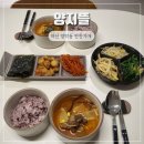 양덕동102 | 마산 양덕동 반찬가게 양지뜰