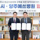 양주예쓰병원 이미지