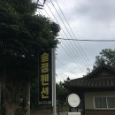 솔정펜션 이미지
