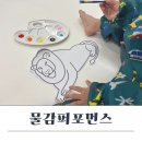 시흥시육아종합지원센터(정왕) | 시흥시 육아종합지원센터 부모 자녀 프로그램 미술놀이