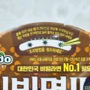 편의점 CU 컵라면 팔도 비빔면2 컵라면 가격, 칼로리, 맛 후기