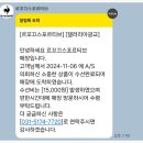 르꼬끄 매장 방문 AS 수선 후기