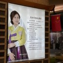 장백산식당 - 영등포구 디지털로37길 27-1 | 장백산식당