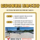 일광아동병원 이미지