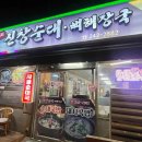 (주)동원운수 이미지