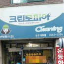 태영세탁소 이미지