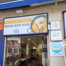 궁중해물탕조씨집 이미지