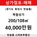 반송동108 이미지