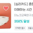 사회적협동조합 더노크 교육연구소