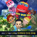 고고다이노 공룡탐험대 이미지