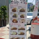 은화수식당 - 남구 용소로21번길 39-1 | 은화수식당