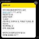 남원논두렁추어탕 이미지