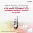 시그니아 독일보청기 부산금정센터 이미지