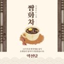 약선당카페 이미지