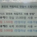 땡큐모텔 이미지