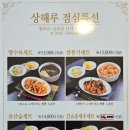 상해루 이미지