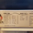 김밥천국(호원점) 이미지