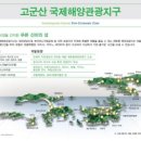 대한해양개발
