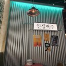 우리동네맥주가게