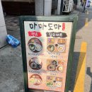 마마도마 이미지