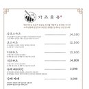 카츠후유