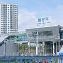 일광비스타동원1차어린이집 이미지