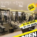 청년헬스 가음정점 이미지