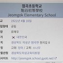 점곡초등학교 이미지