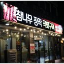 참나무집 이미지